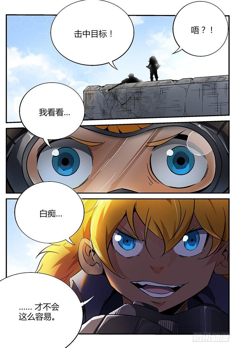 19话.凭本事闯祸，决不能怂！15