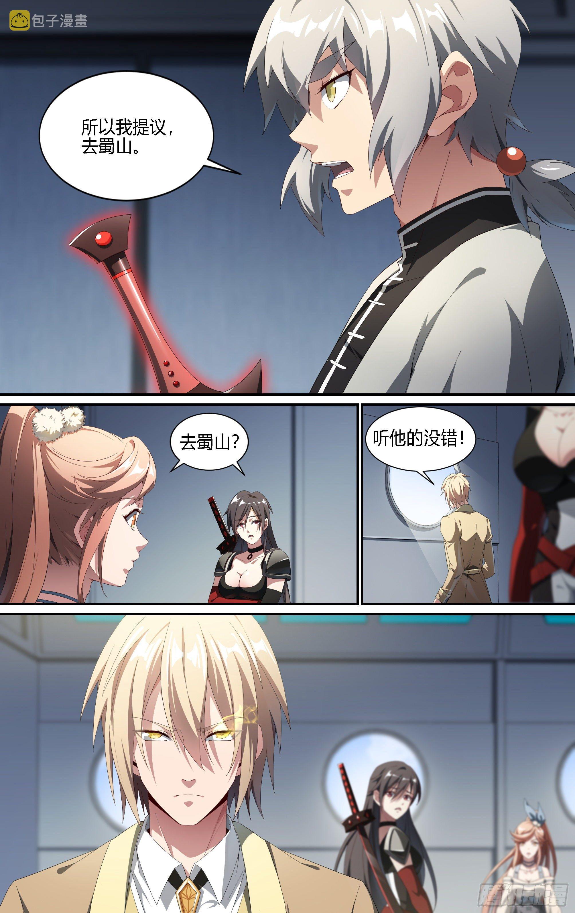 185话.打造神躯10