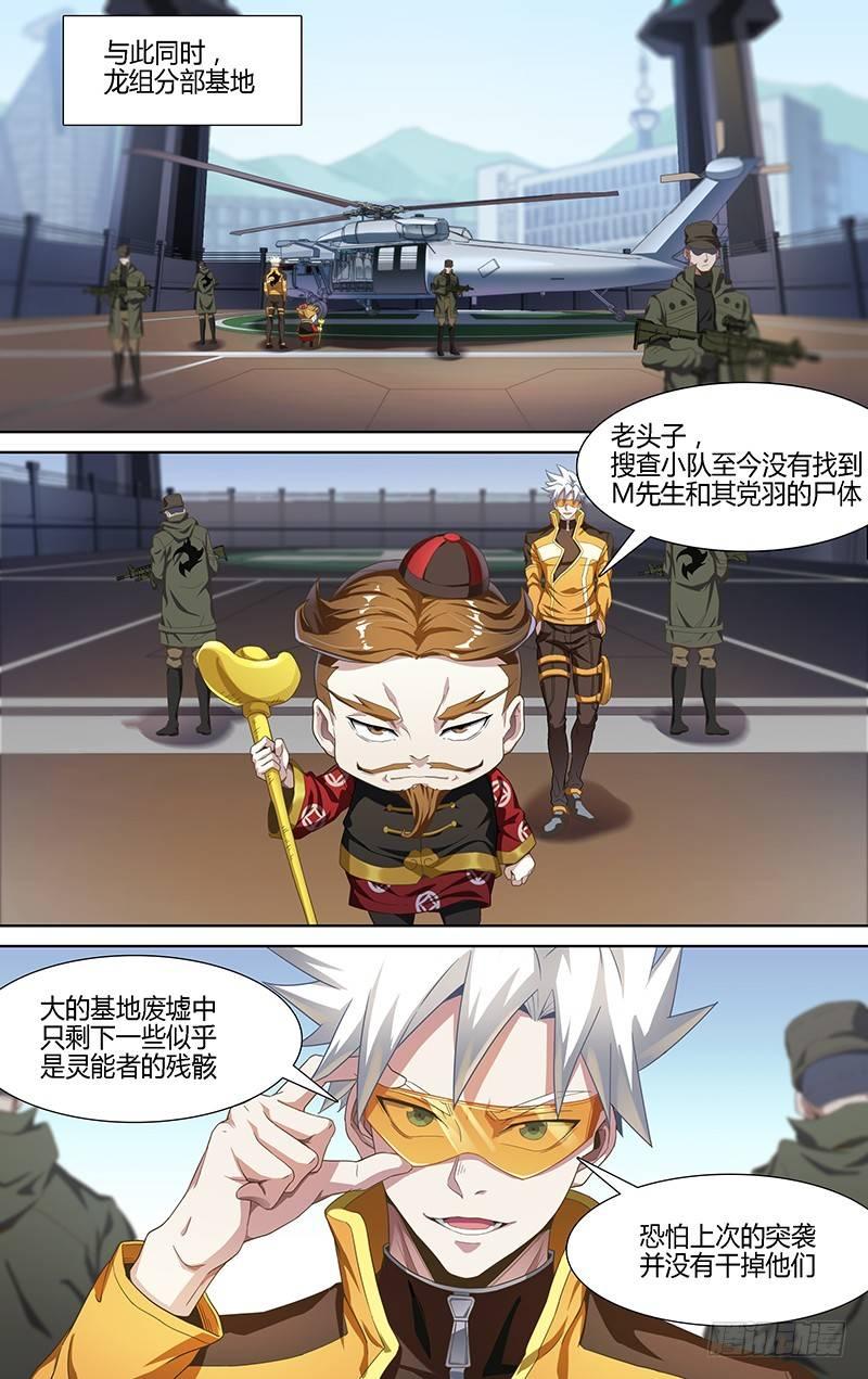 123话.桃子危机8