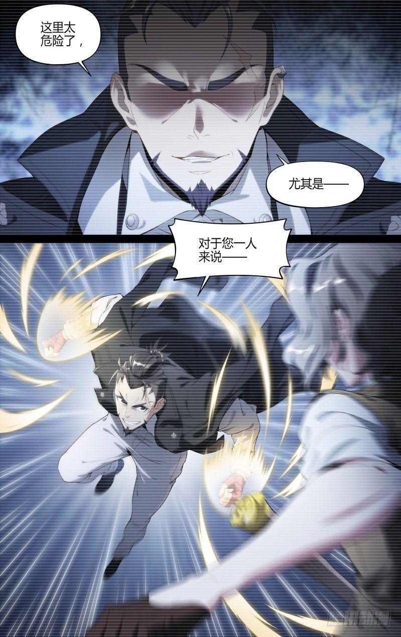 118话.熊本的秘密14