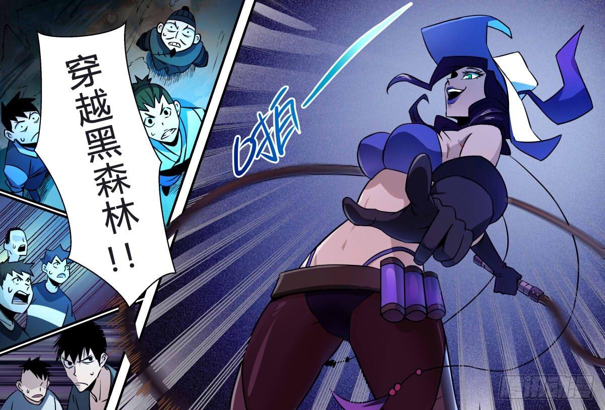 31话.深夜叫醒服务10