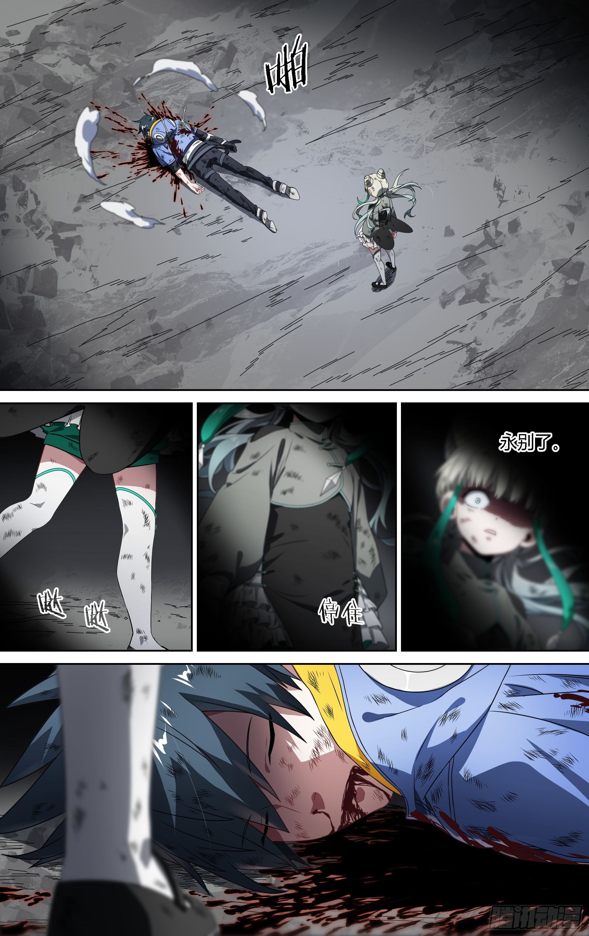 158话.破碎之心14