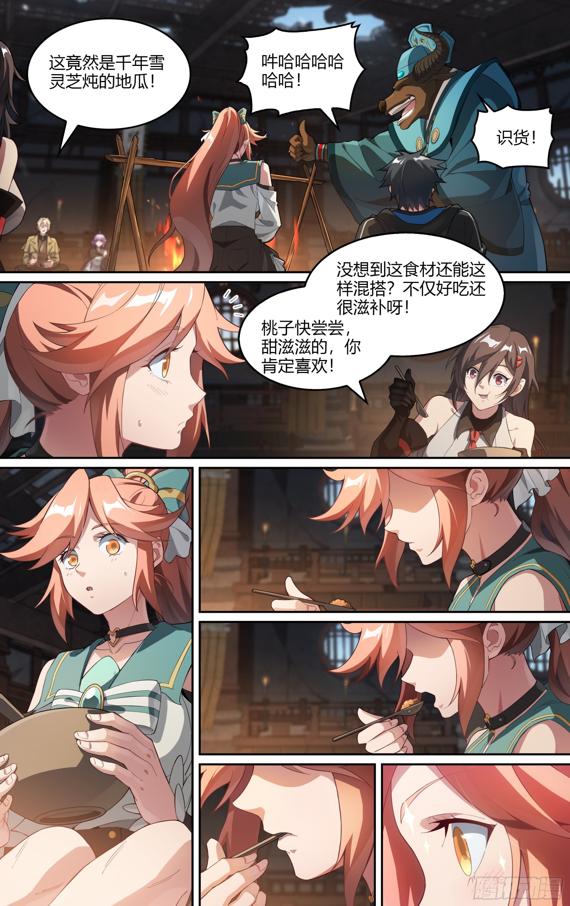 266话.相遇（上）8