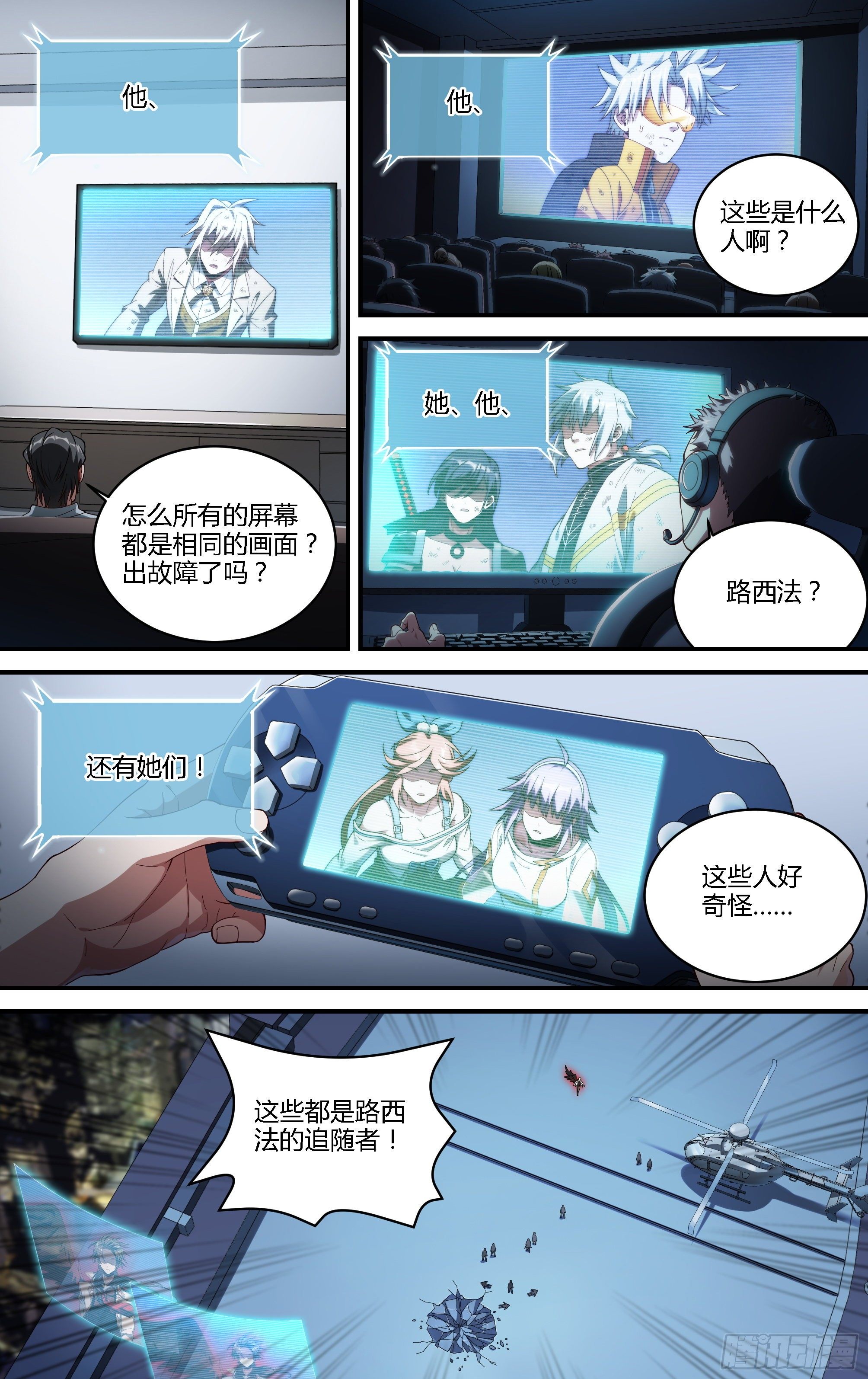 182话.举世皆知12