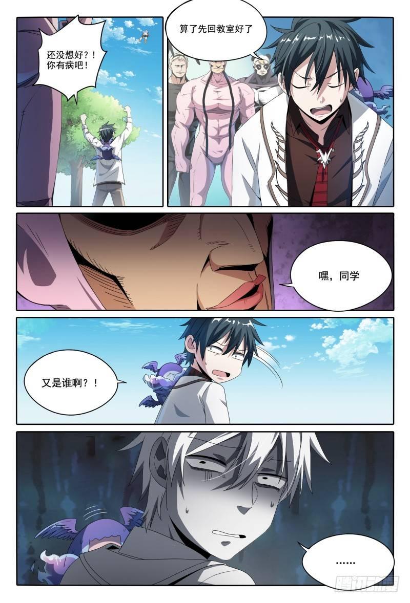 45话.开学有惊喜18