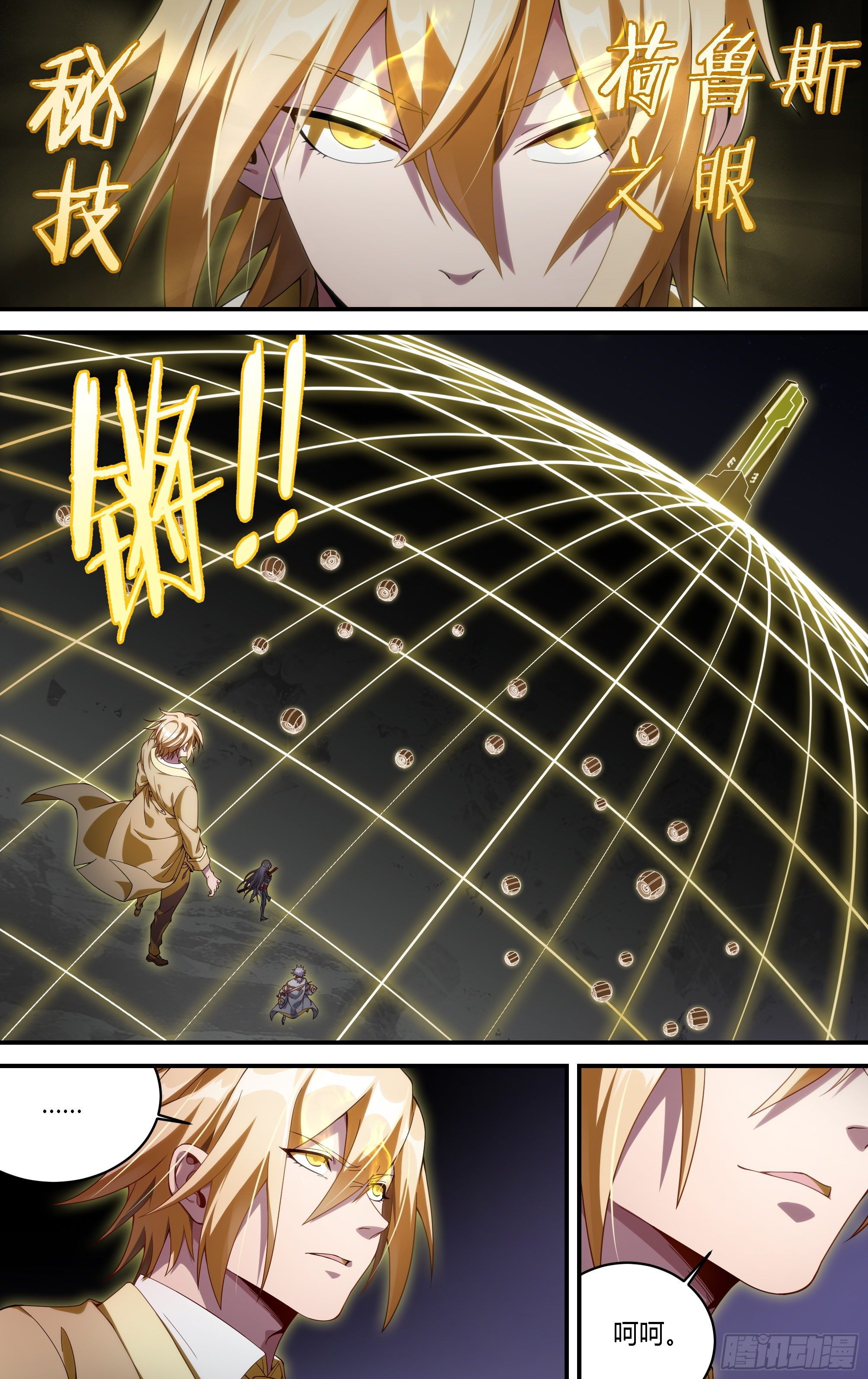 176话.眼VS眼8