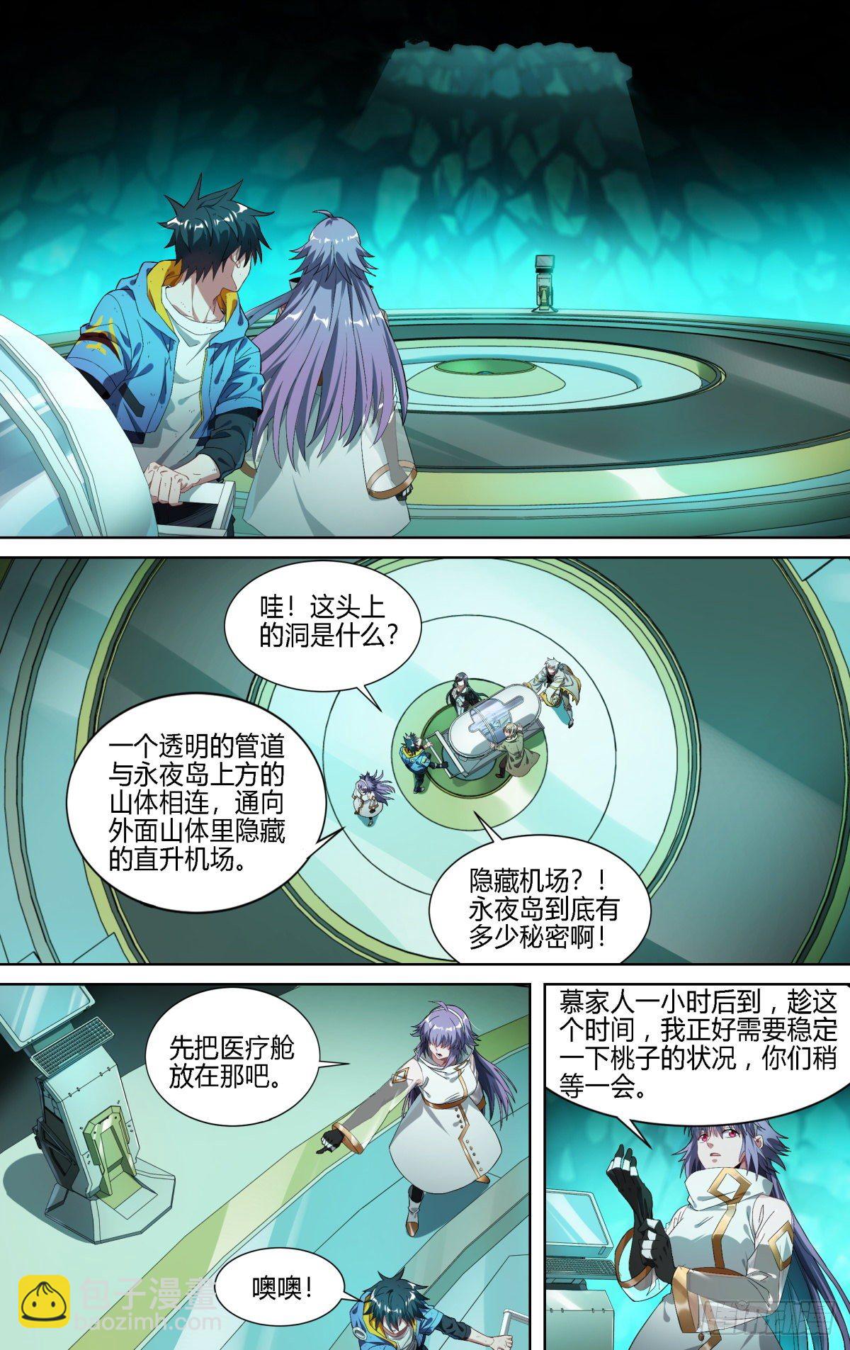 148话.极度危急2