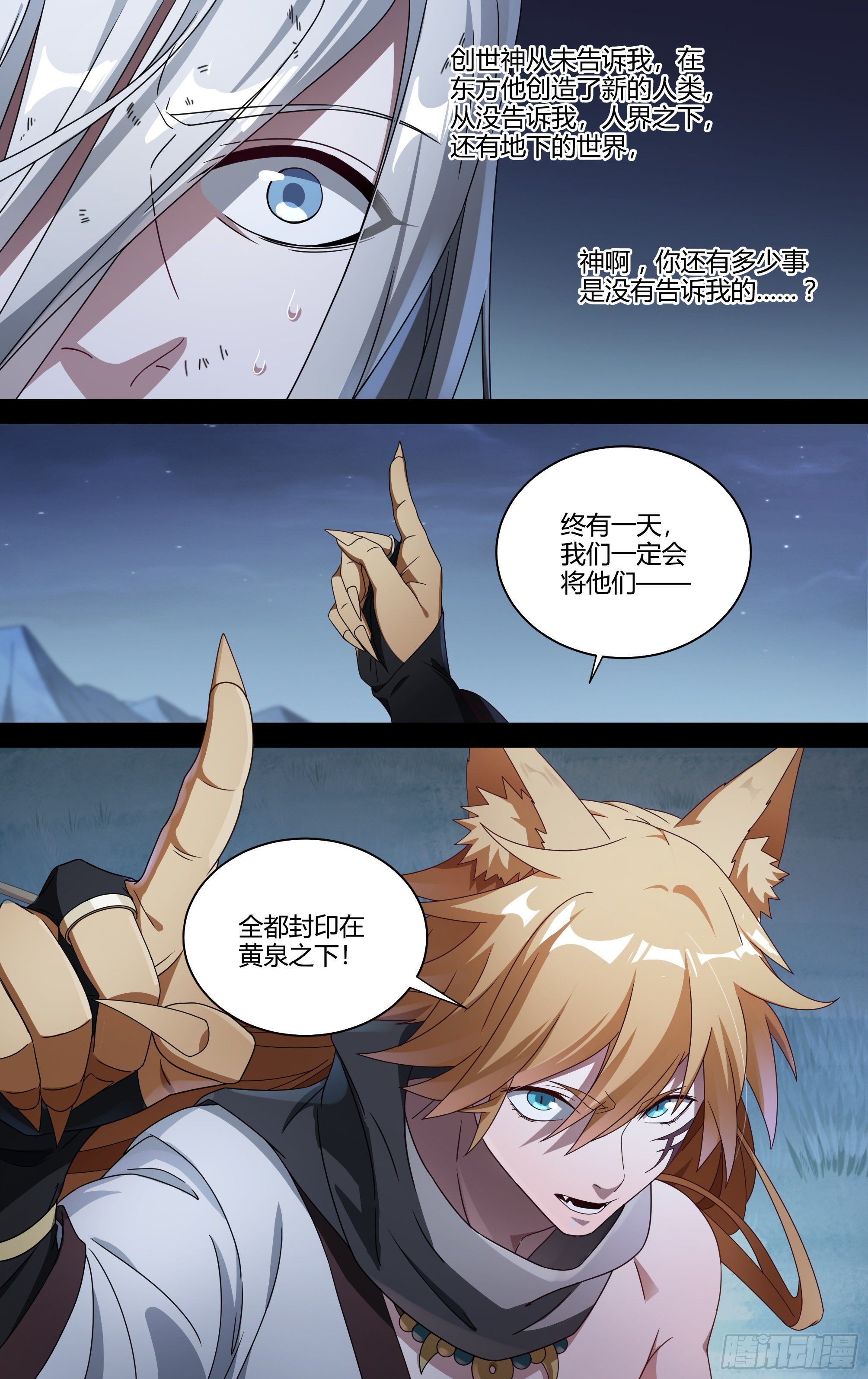 204话.心·火（下）3
