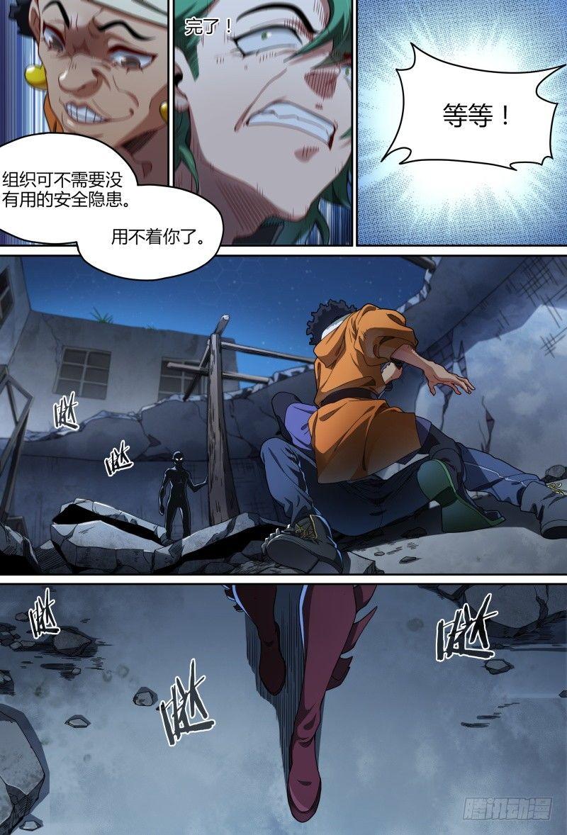 80话.离别之约8