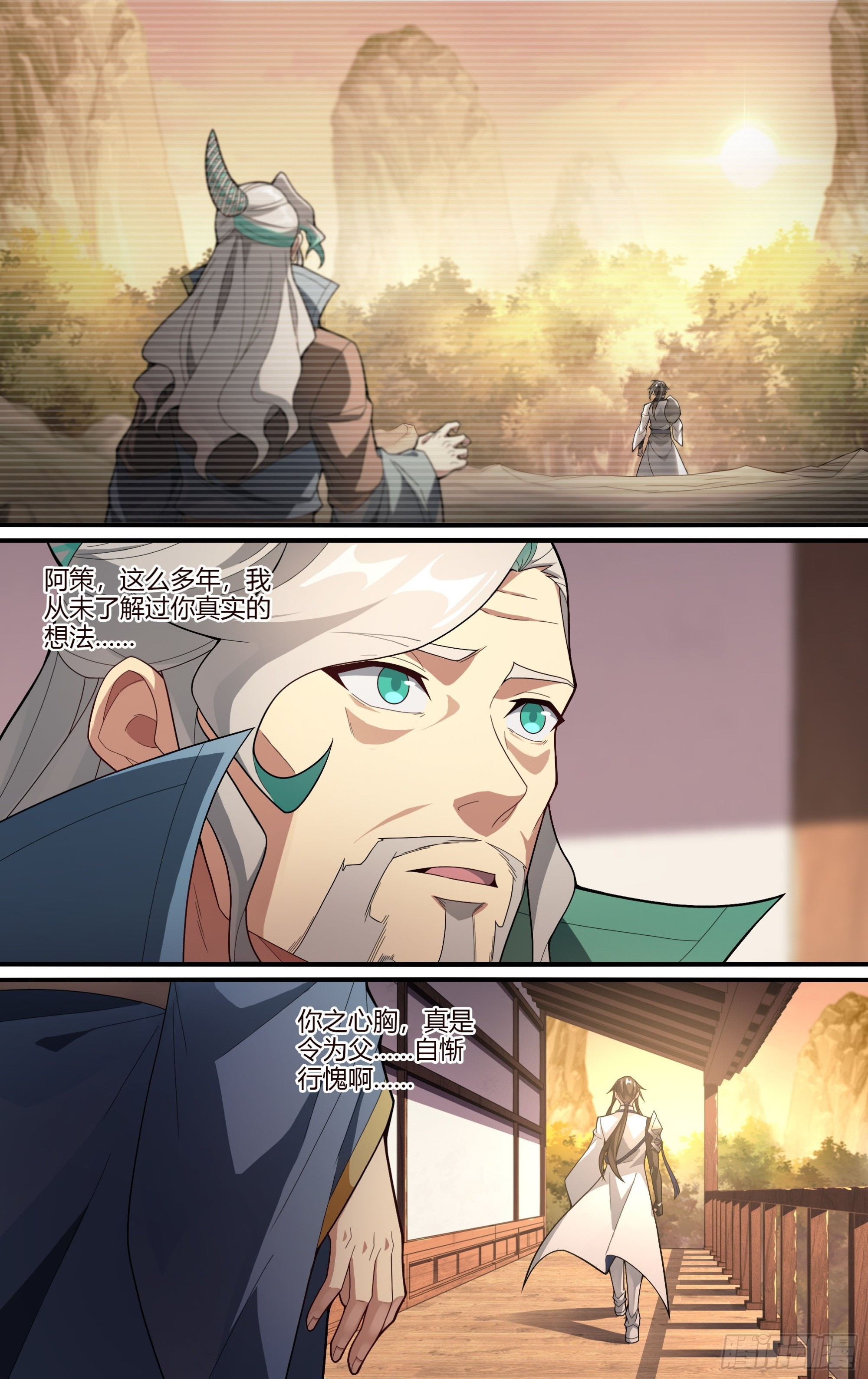 263话.争与和10