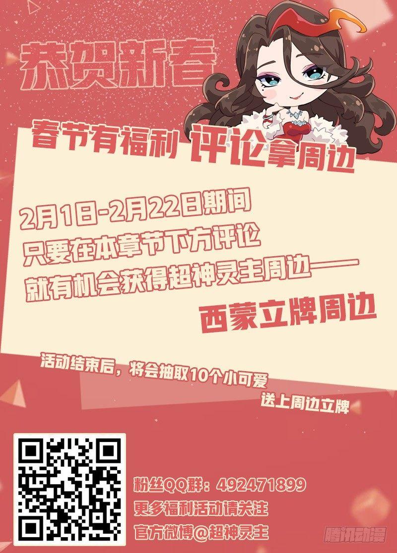 53话.共生（下）24