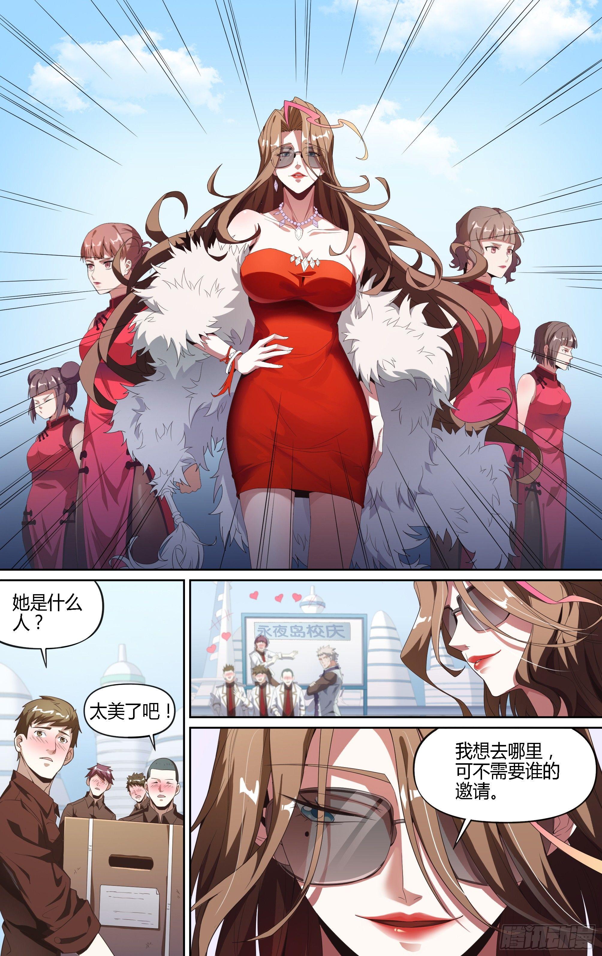 129话.你便是我的王4