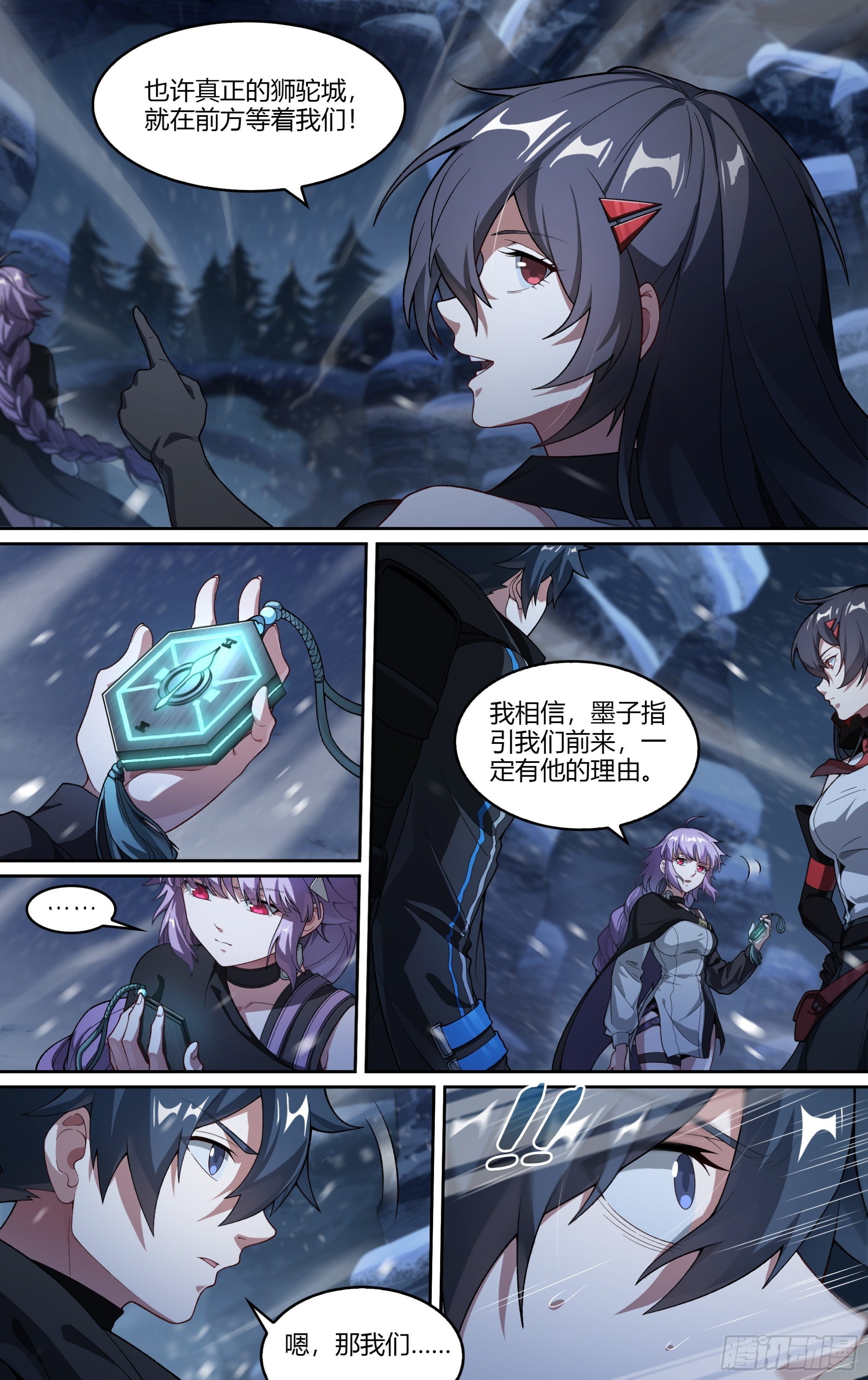 258话.狮驼幻影（1）8