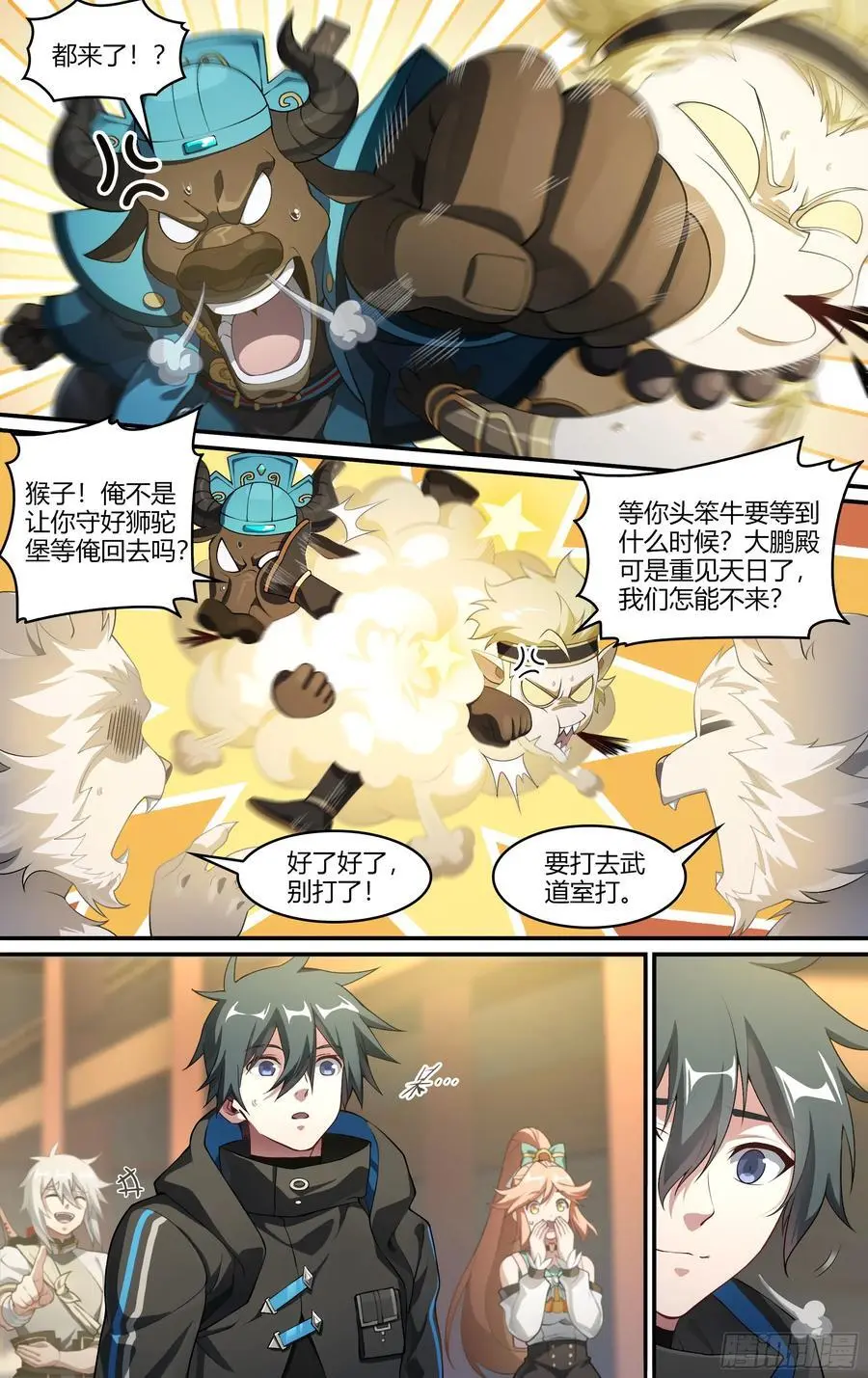 322话.两全之法11
