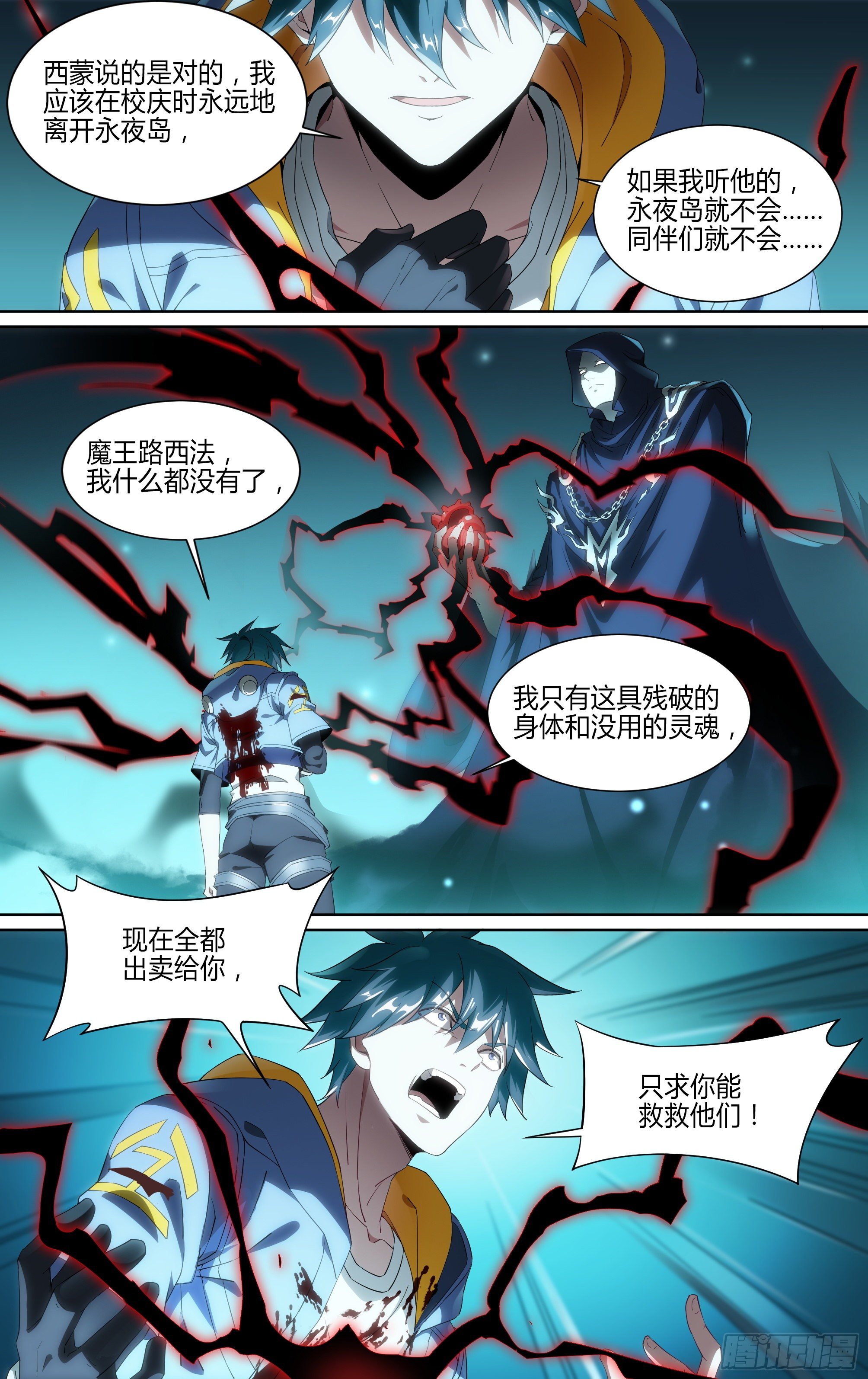 163话.生死之间（上）12