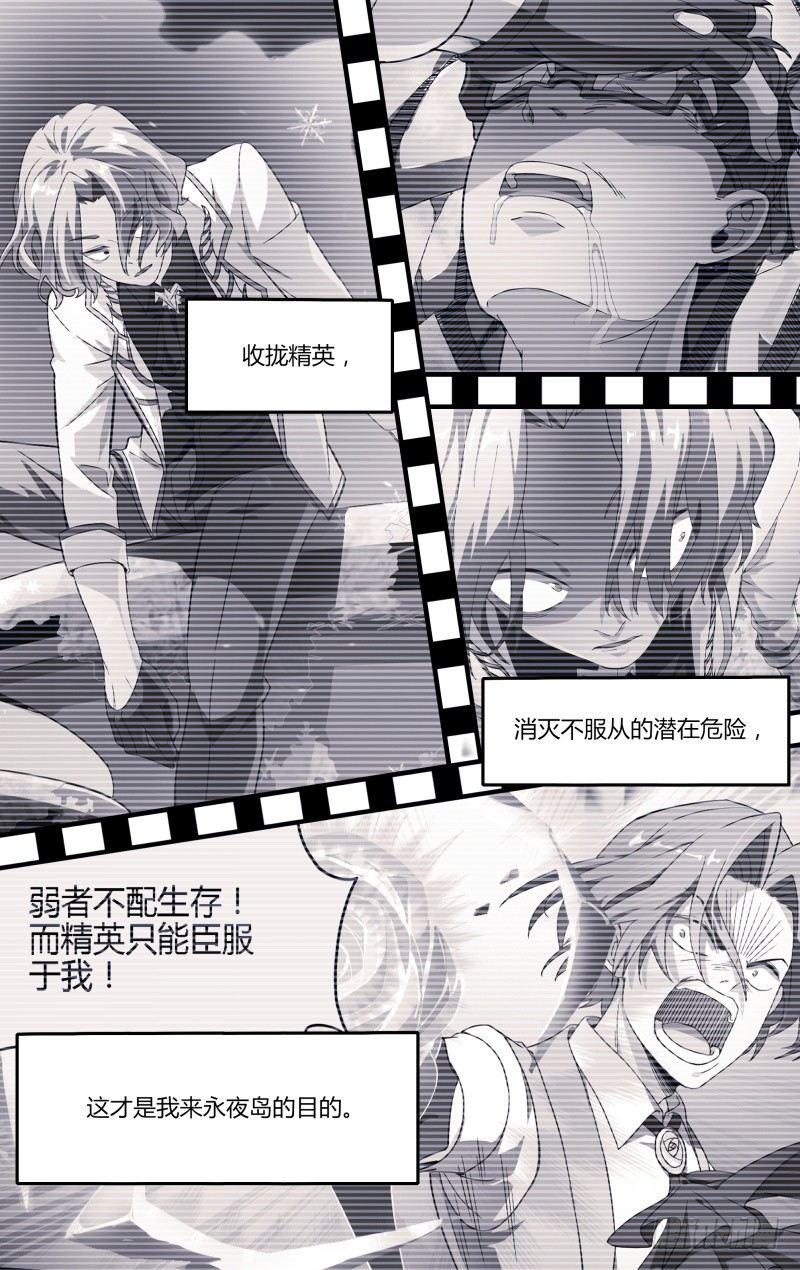 102话.爱德华的使命9