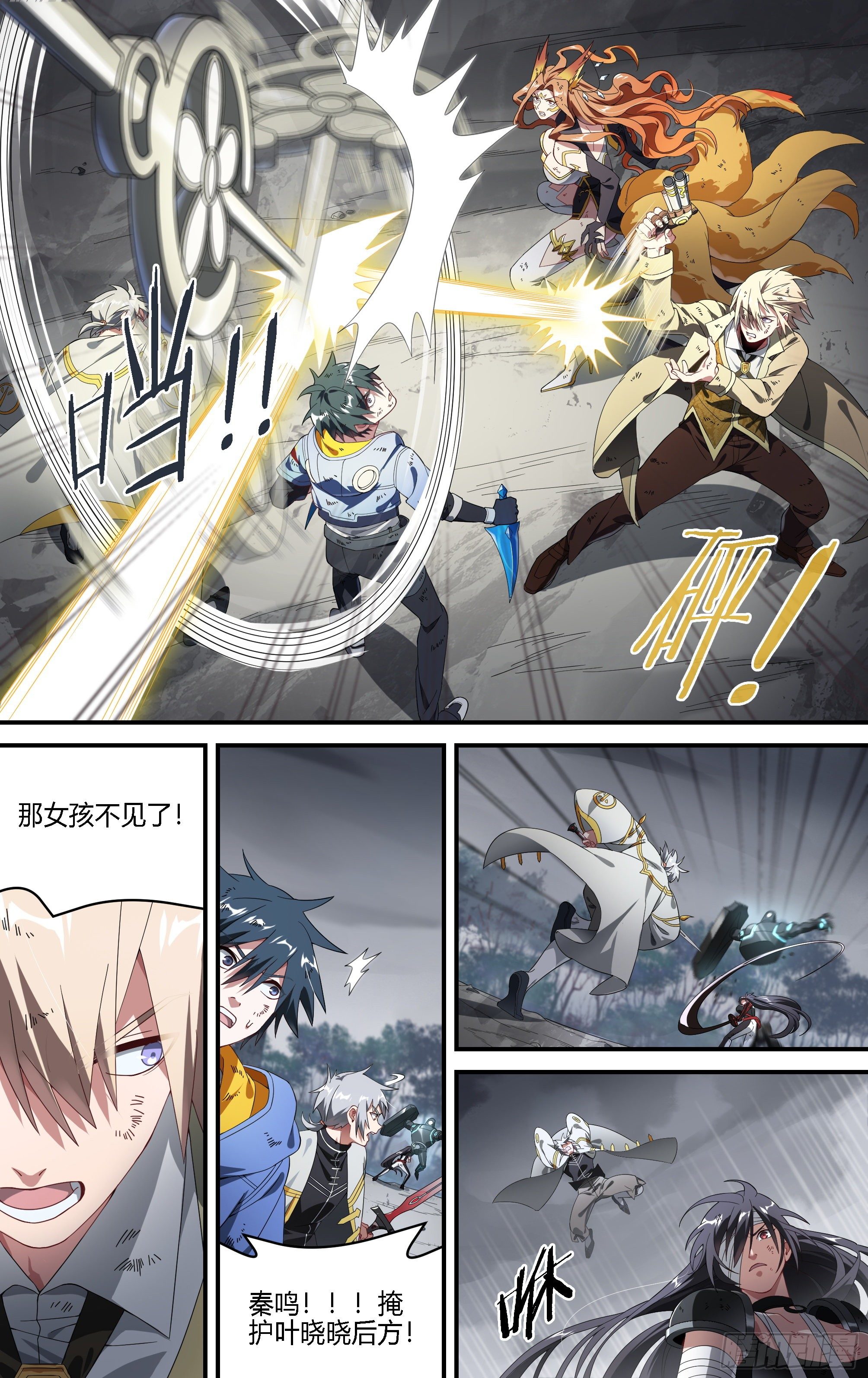 152话.激战苍穹之下19