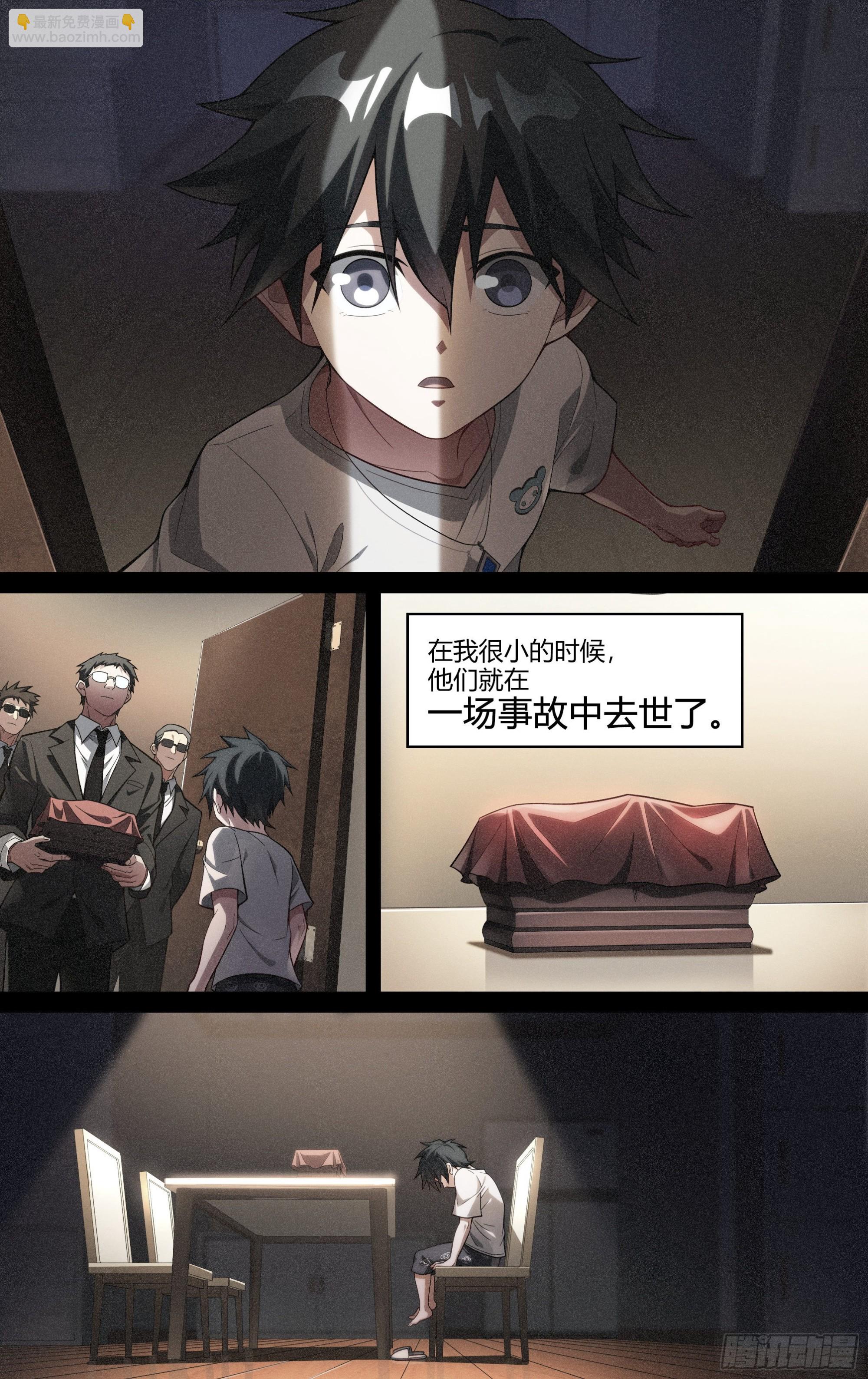 245话.破茧（四）3