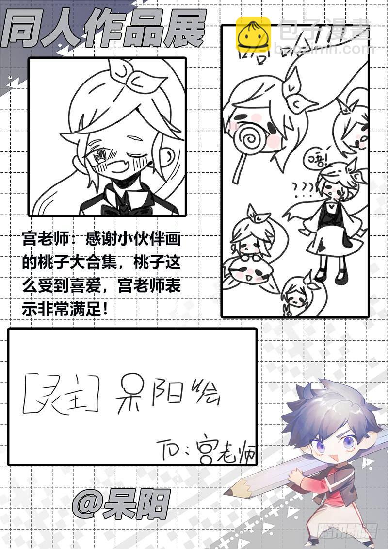 123话.桃子危机12