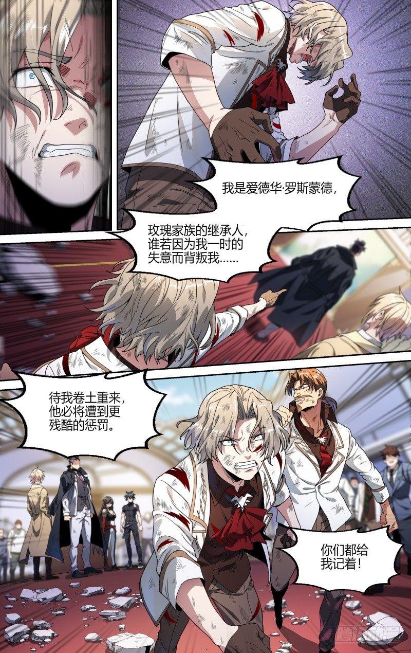 109话.众叛亲离16