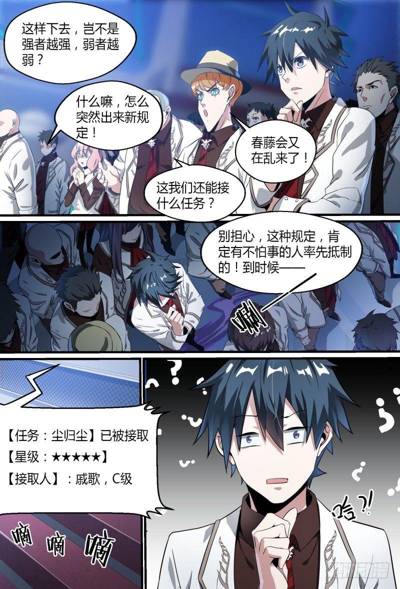 56话.黑曜之名开启了！11