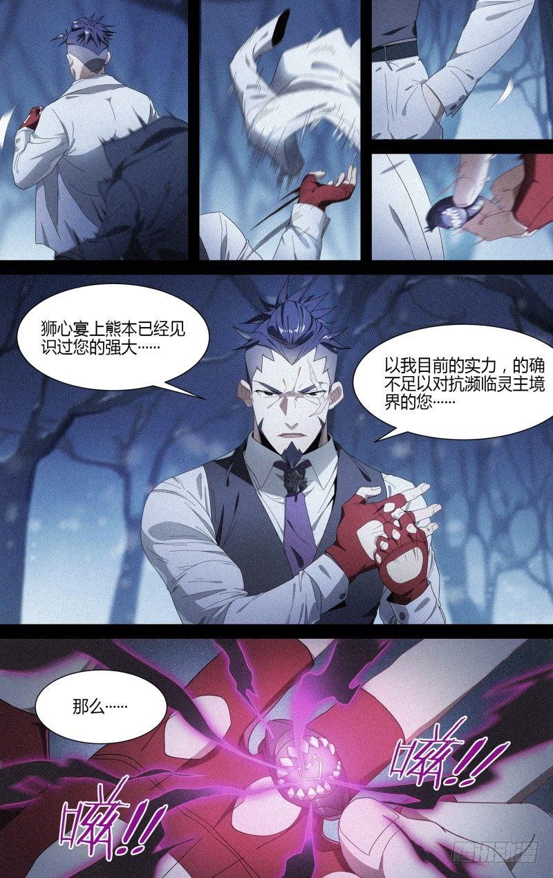 119话.禁地之秘13