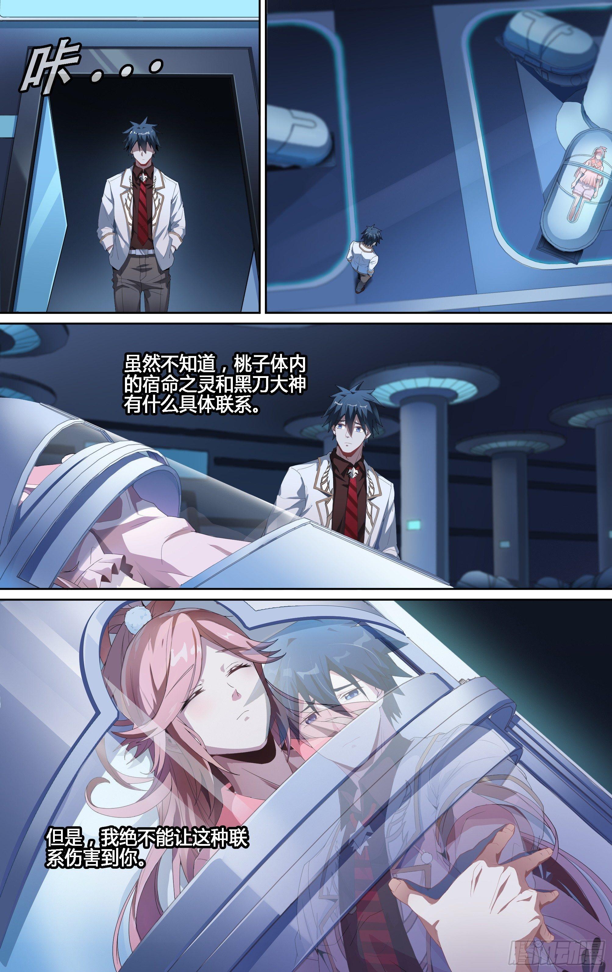 129话.你便是我的王8
