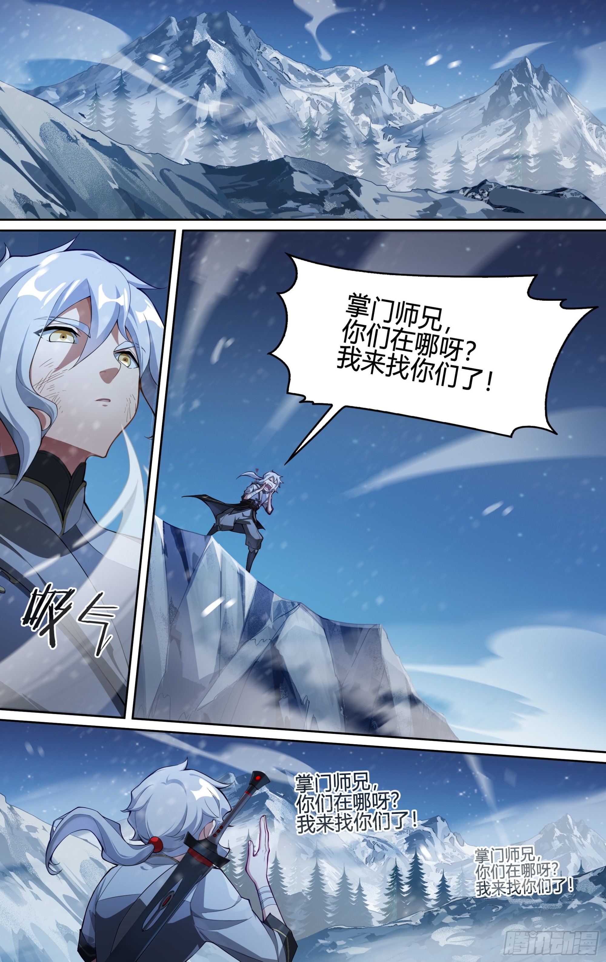 255话.我的道9