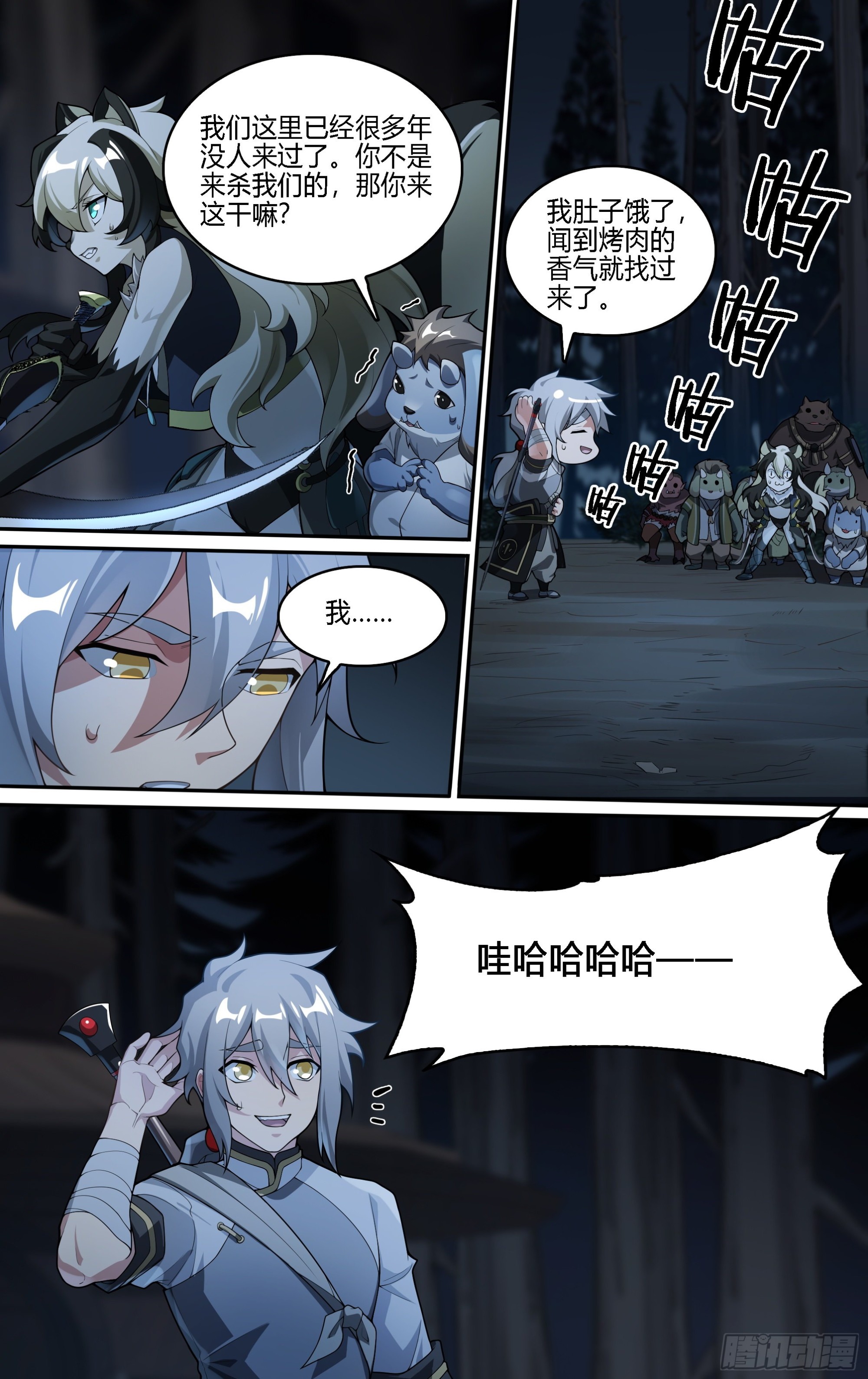 257话.万妖之城6