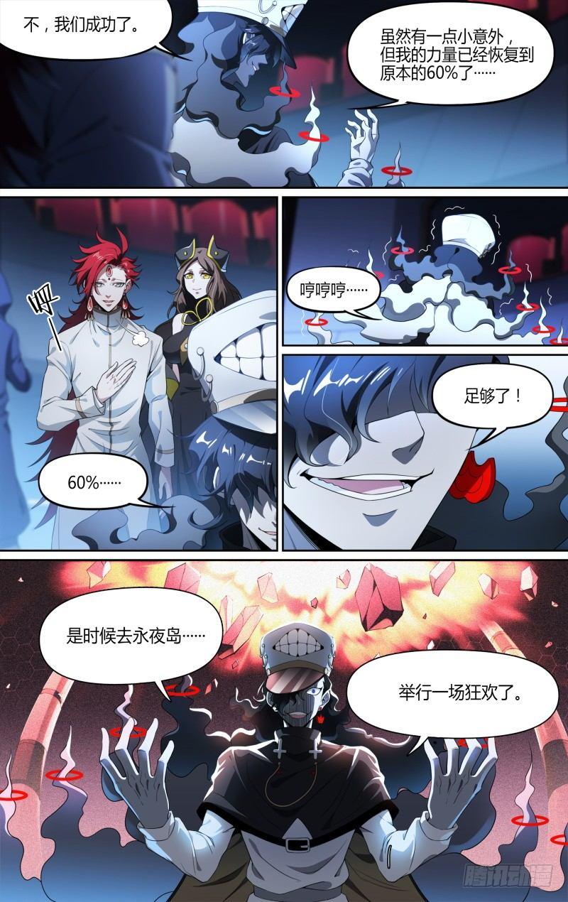 113话.对峙8