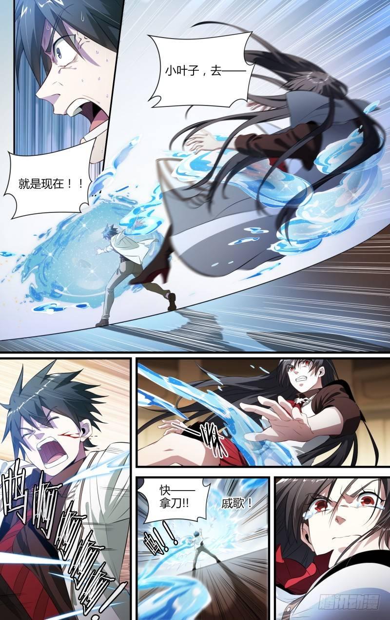 98话.藏锋11