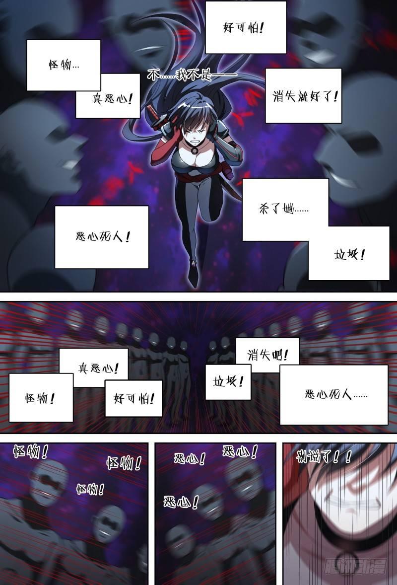 85话.破碎的过往13
