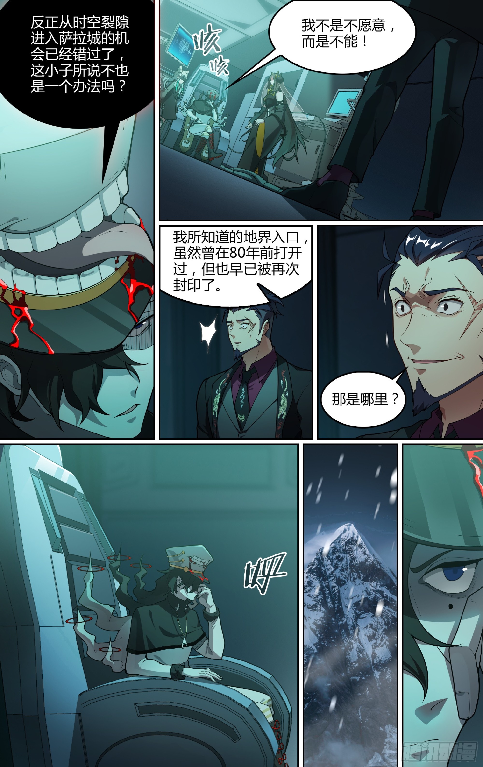 270话.万妖之门（上）4