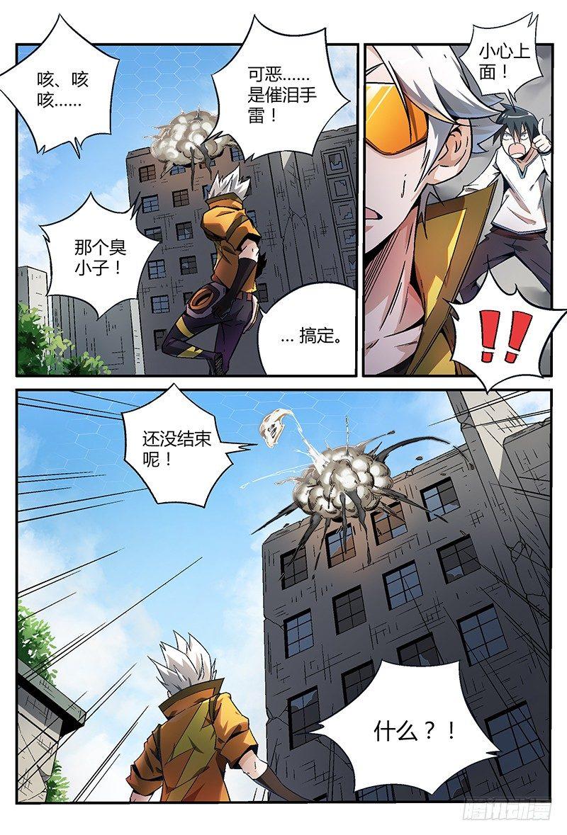 20话.禁区惯犯6
