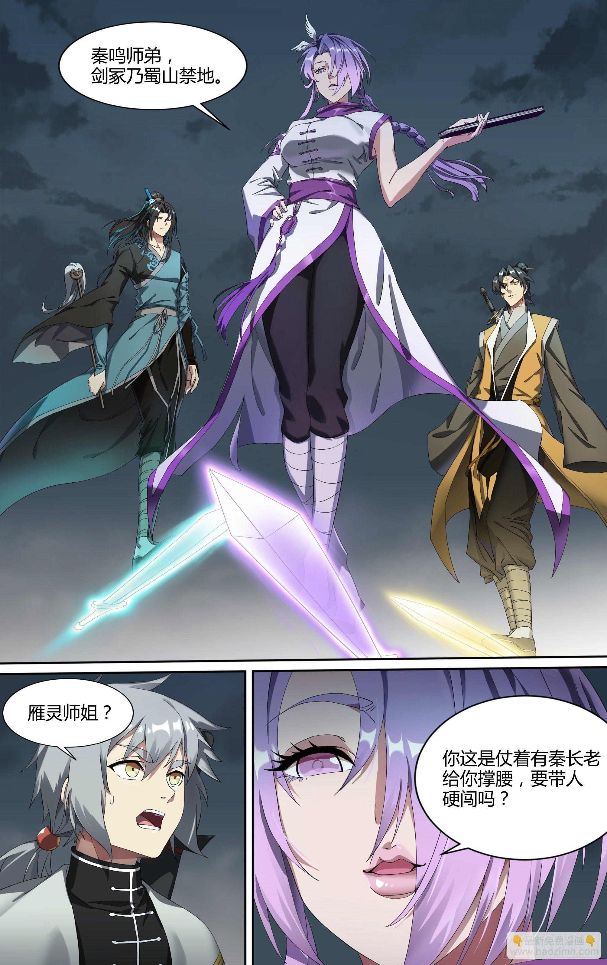 198话.重逢（下）24