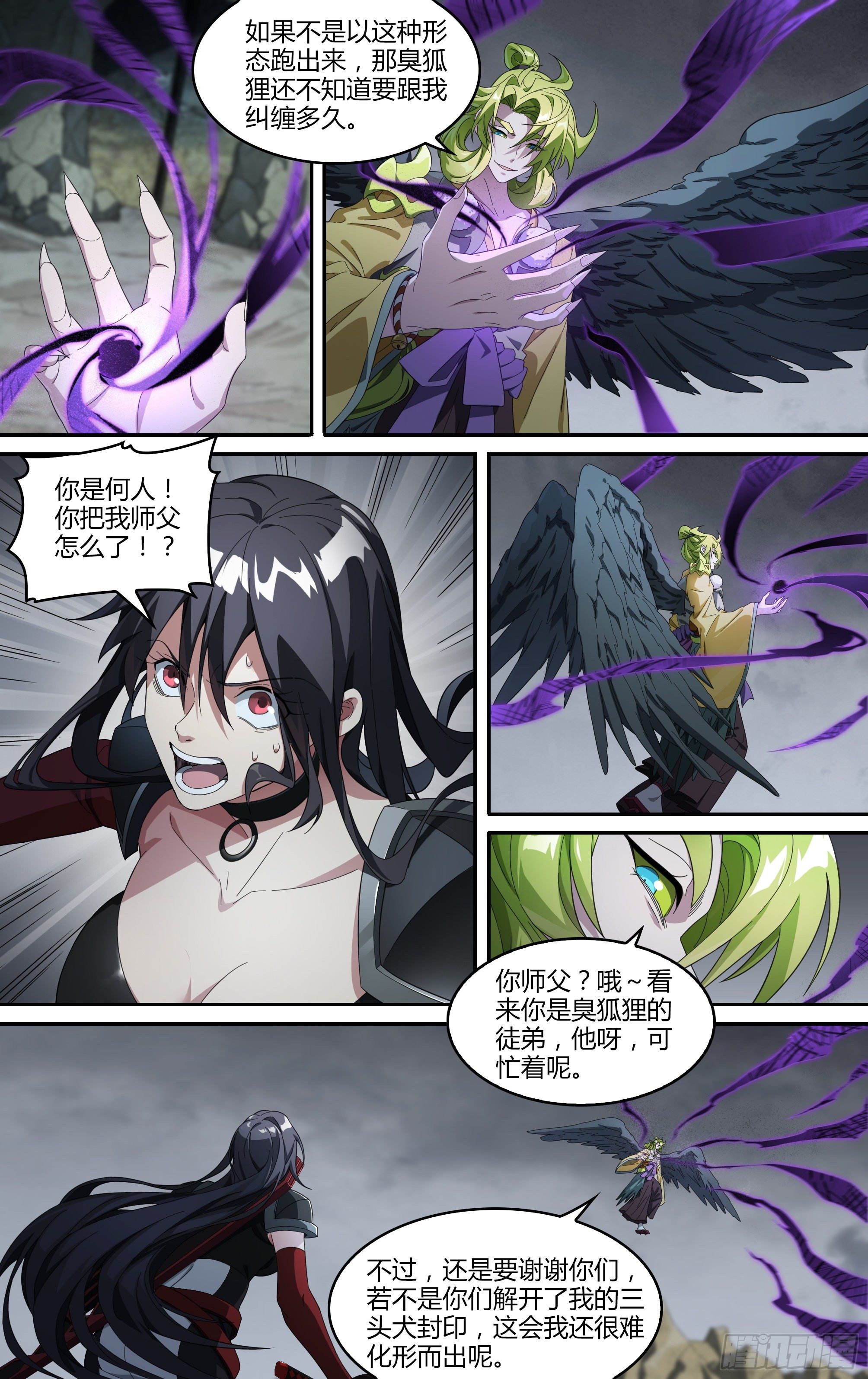 218话.蝼蚁的意志（下）2