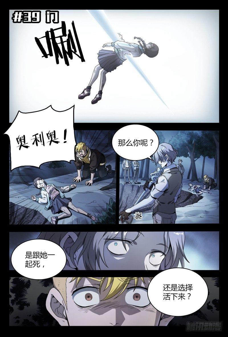 39话.门1