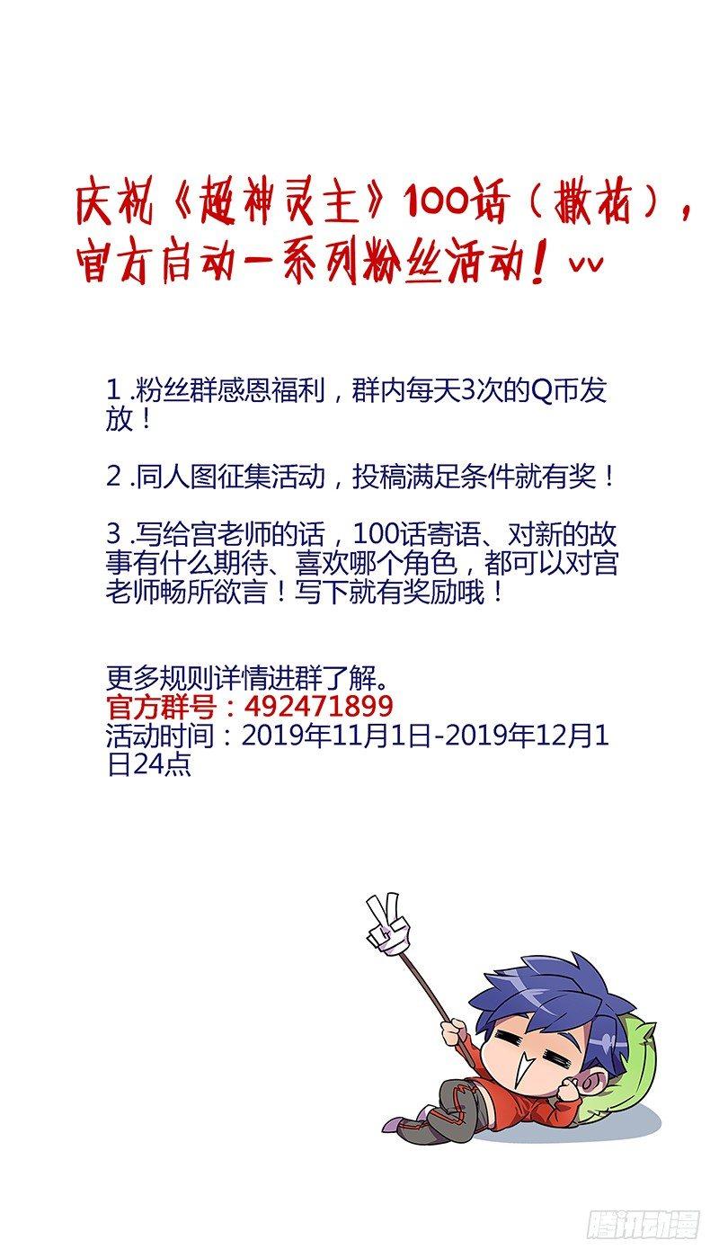 101话.群星殿往事11