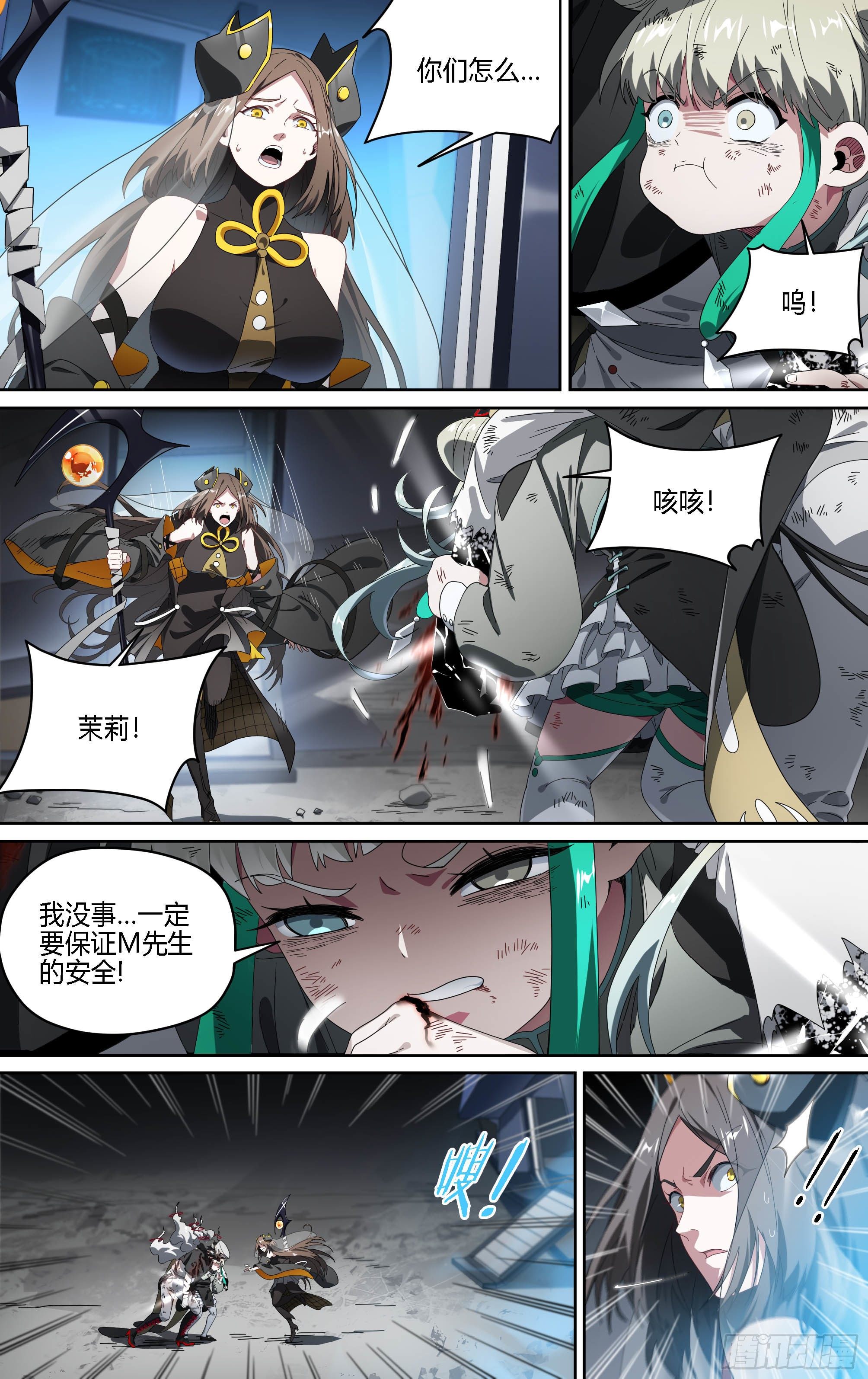 157话.失控预兆23