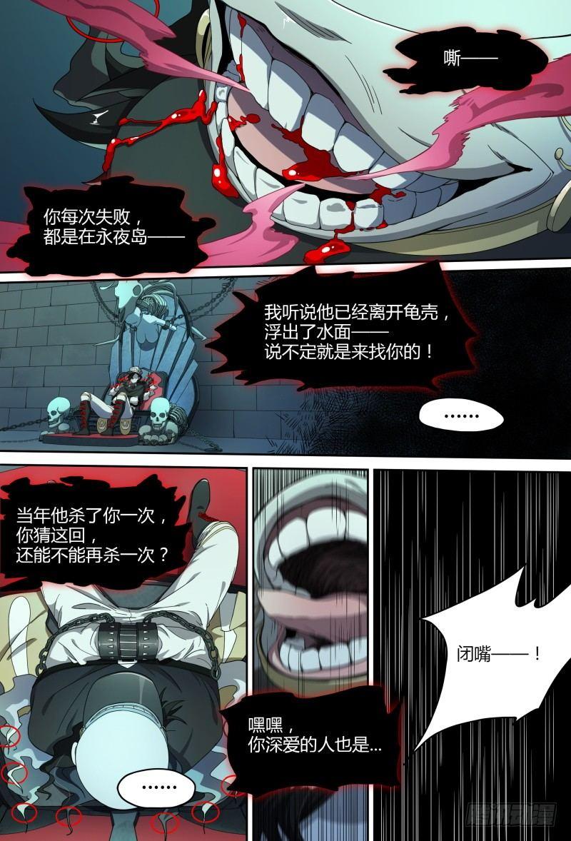 81话.暗潮8