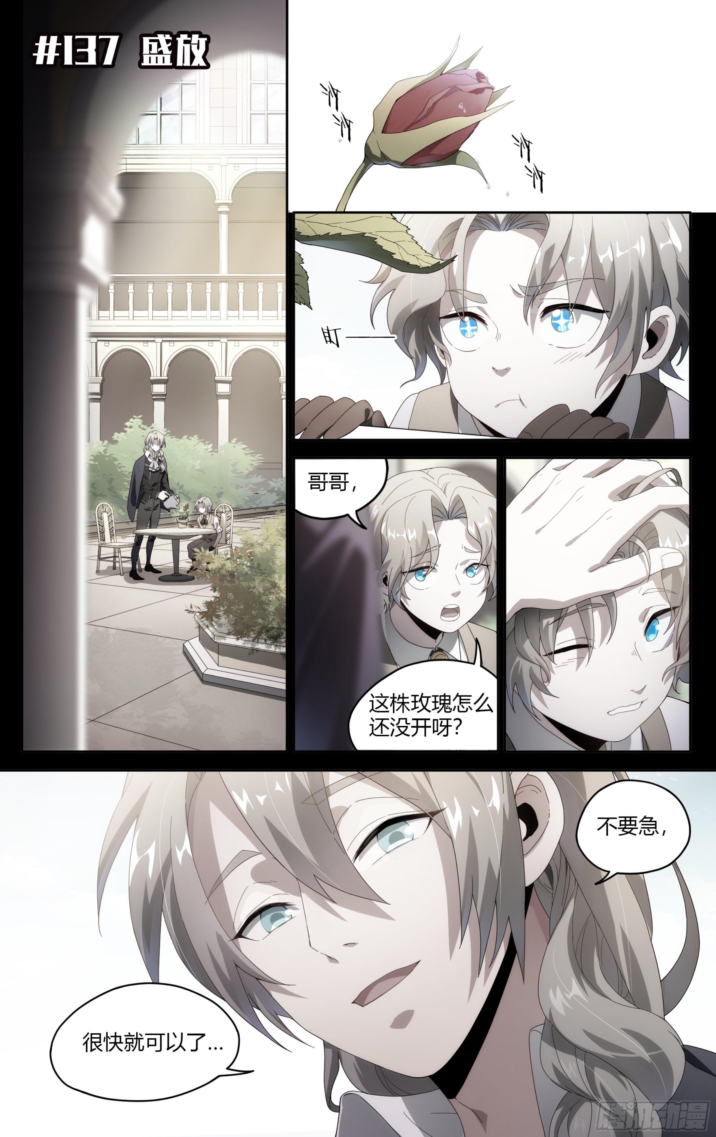 137话.盛放1