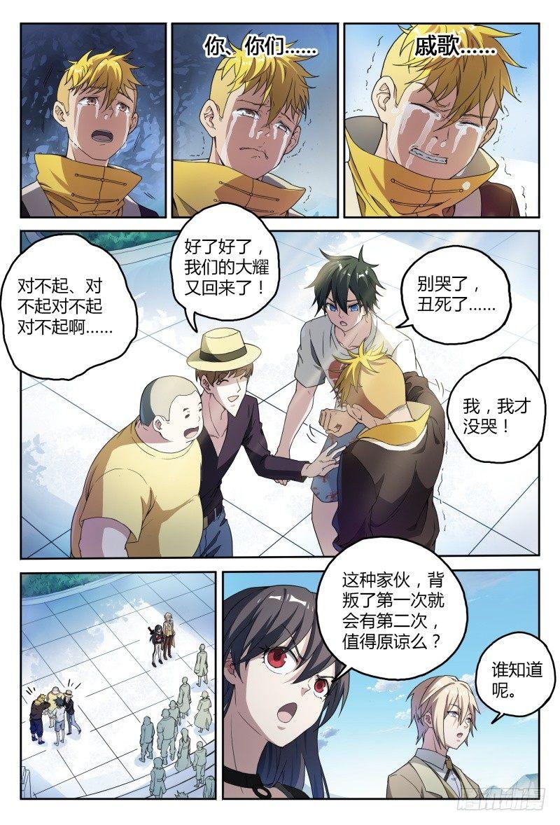 41话.结束了，第二场！8