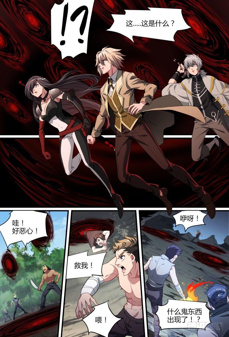 82话.神选之子12