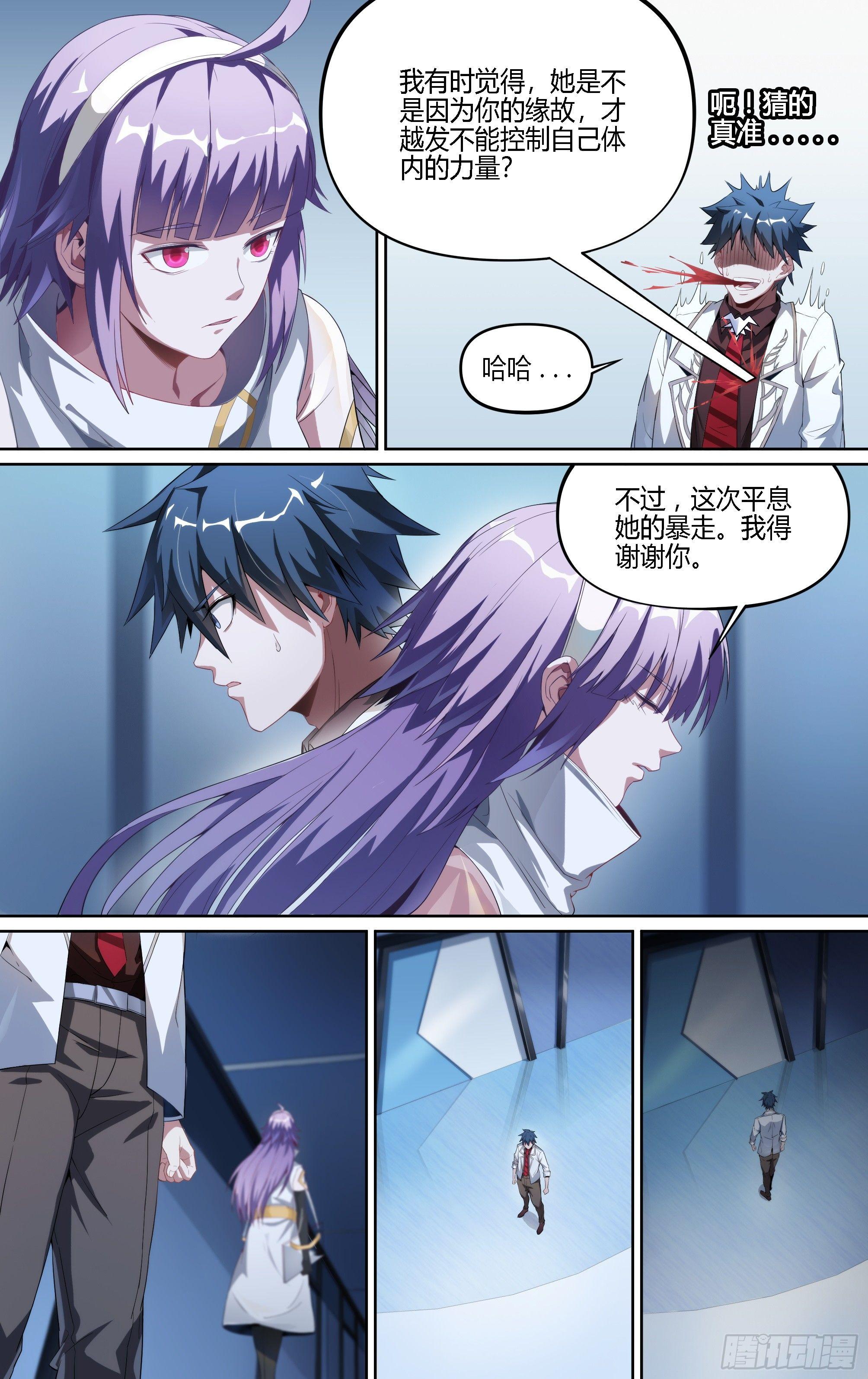 129话.你便是我的王7