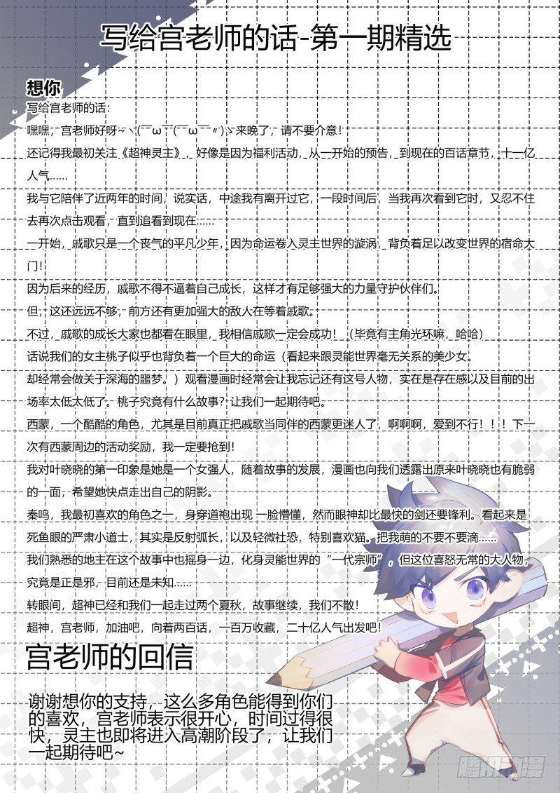 112话.戚歌的决定20