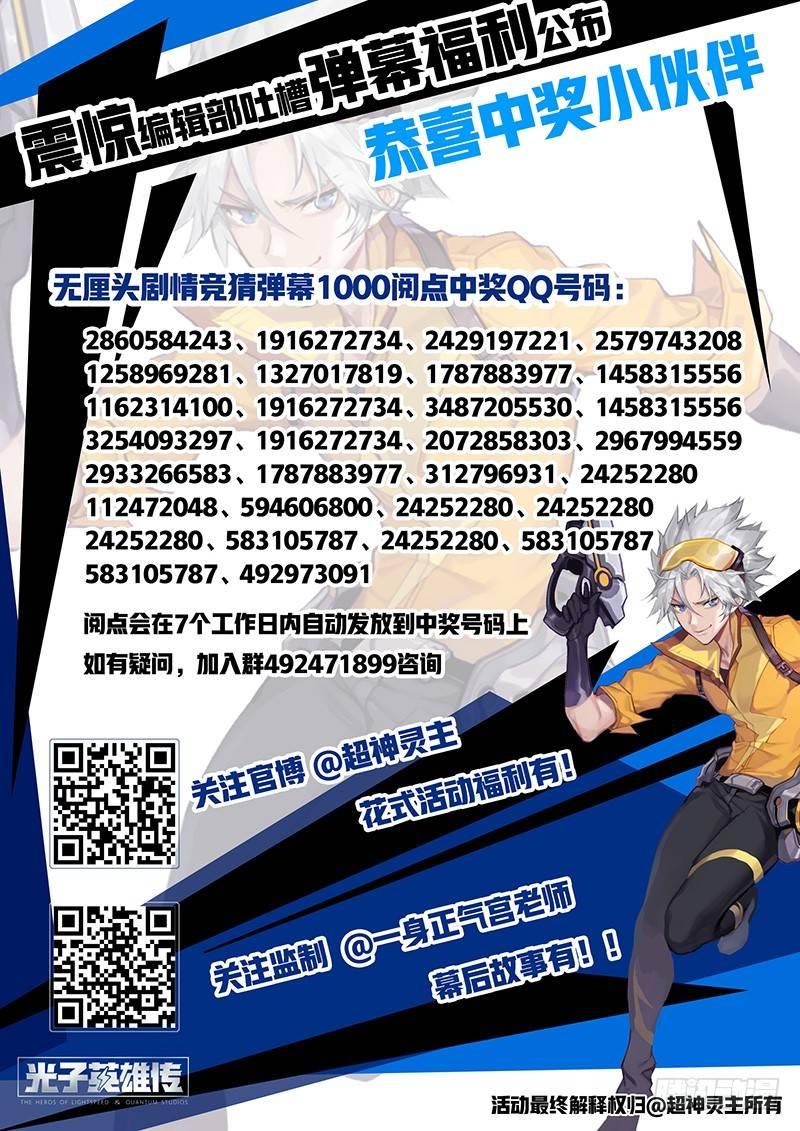 09话.刀来（下）19