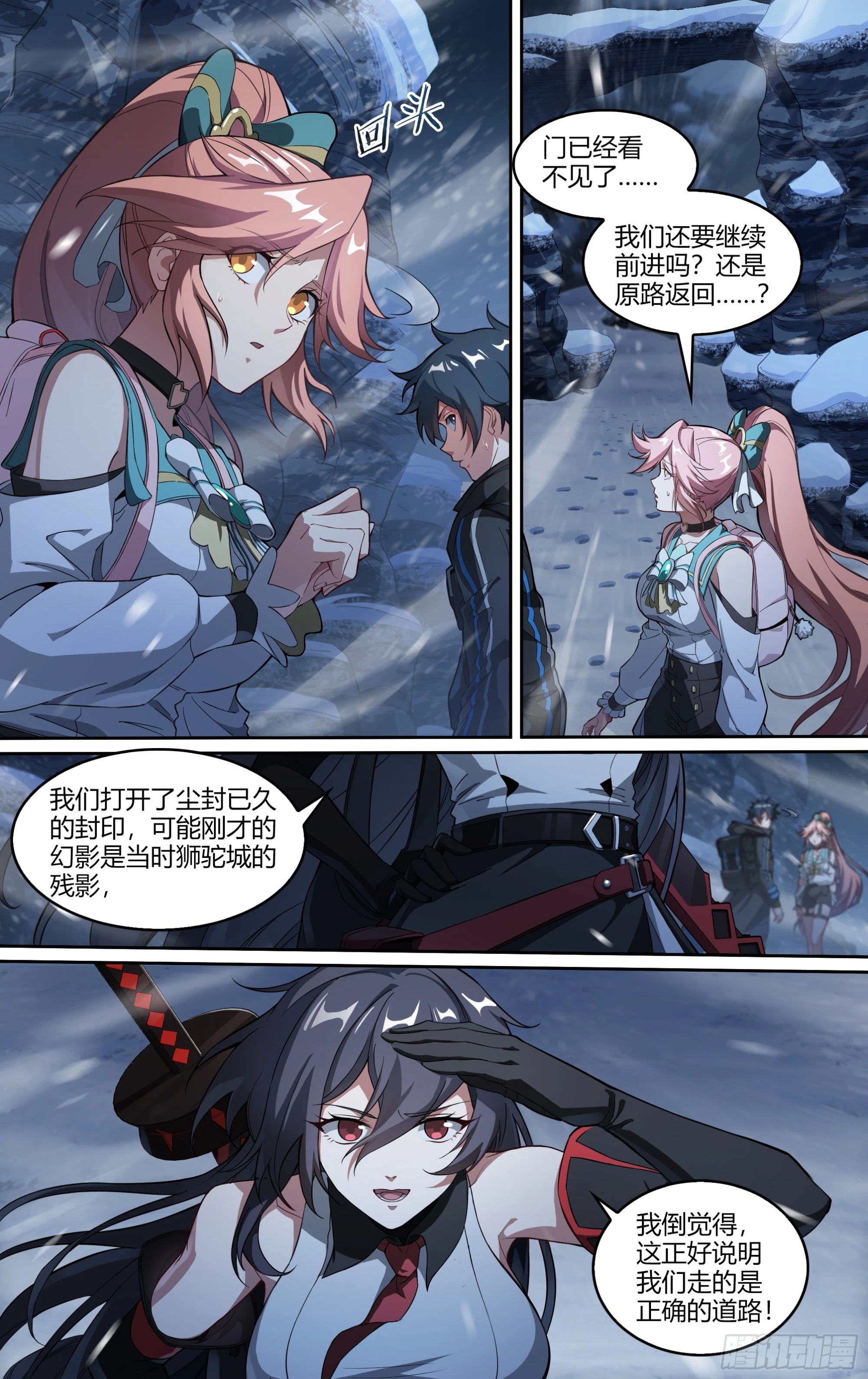 258话.狮驼幻影（1）7