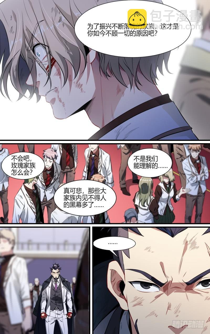 109话.众叛亲离14