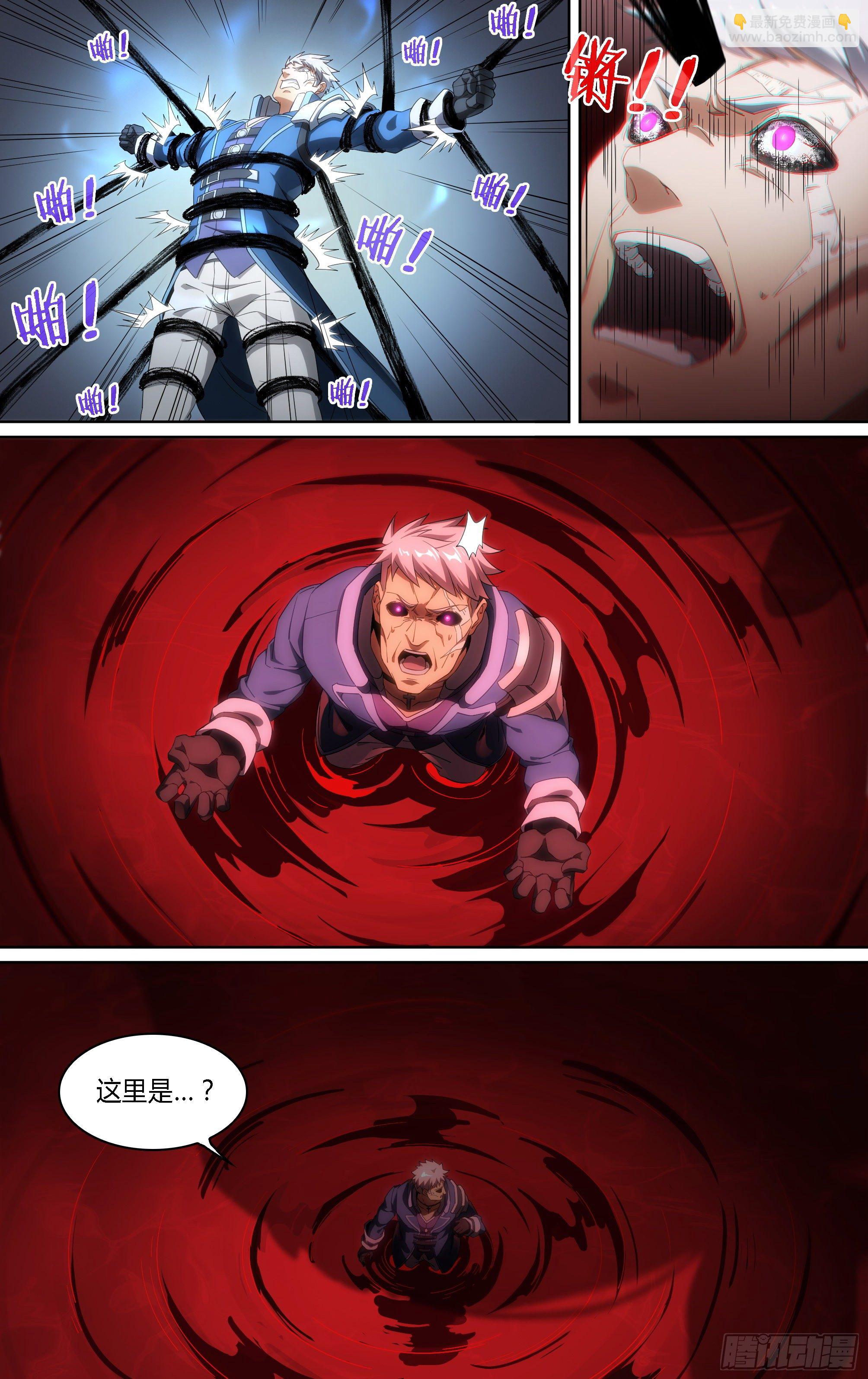 161话.噩梦缠绕3