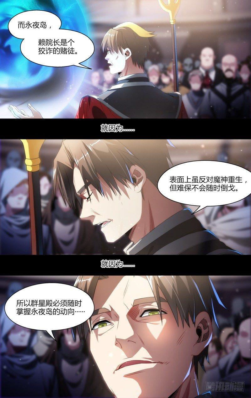 102话.爱德华的使命3